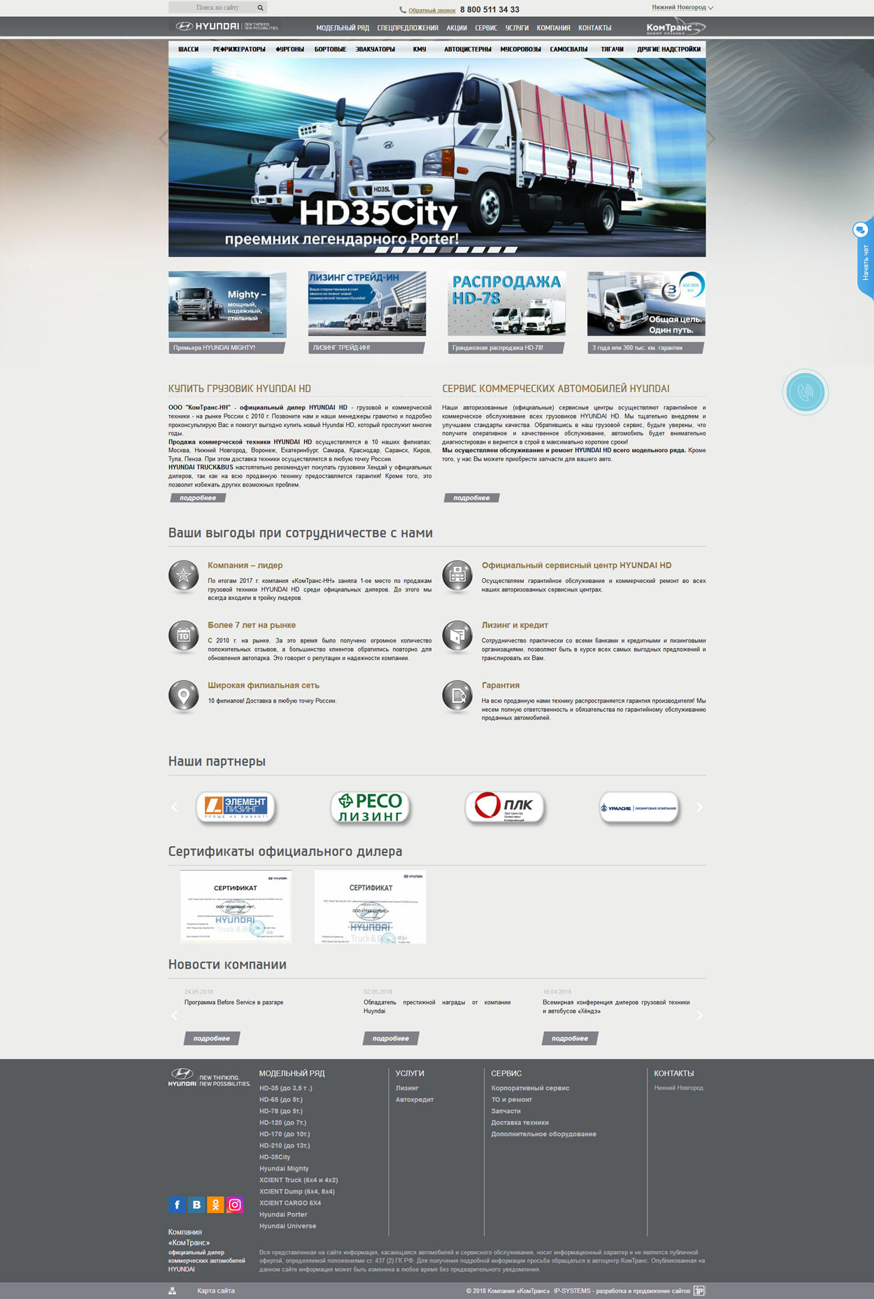 Корпоративный сайт-каталог HYUNDAI