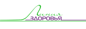 Линия здоровья