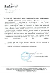 Оригинал отзыва